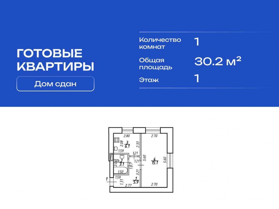 Продажа 1-комн квартиры на вторичном рынке поселок Шушары, Московское шоссе,  д. 256,  к. 2