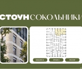 Продать Квартиры в новостройке Гастелло, 32   