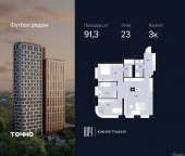 Продать Квартиры в новостройке ул. Лодочная, 27к2   