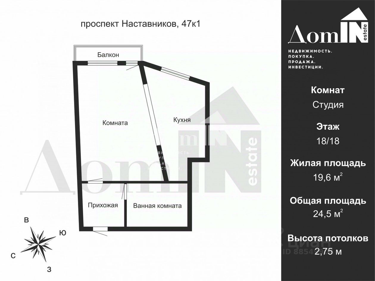 Продажа студии проспект Наставников, 47К1