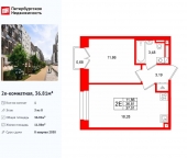 Продать Квартиры в новостройке 26 линия ВО, дом 1, корпус 1, лит. А   