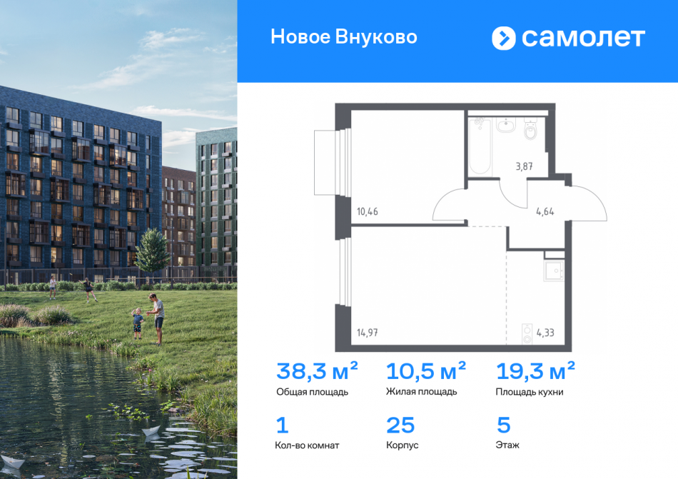 Продажа 1-комн квартиры в новостройке жилой комплекс Новое Внуково, к25