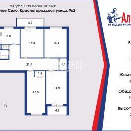 Продажа 4-комн квартиры на вторичном рынке Красное Село г., Красногородская ул. ,  д. 9,  к. 2