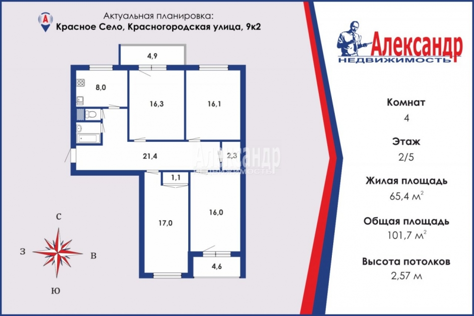 Продажа 4-комн квартиры на вторичном рынке Красное Село г., Красногородская ул. ,  д. 9,  к. 2