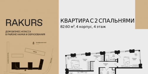 2-комн квартира , ул. Маршала Бирюзова, влд. 1