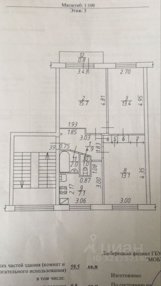 Продажа 3-комн квартиры на вторичном рынке Луховицы, улица Жуковского, 15
