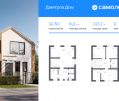 Продать Дачи, коттеджи, загородные дома Дмитров г, КП Дмитров Дом, 1.1   