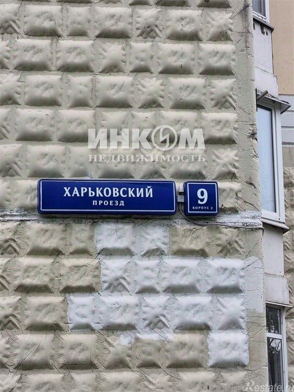 Продажа 2-комн квартиры на вторичном рынке Харьковский проезд,  д. 9 к2