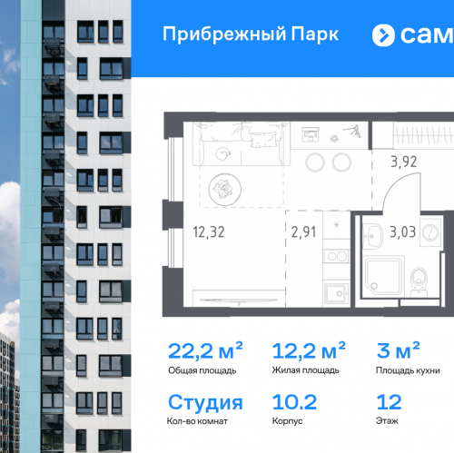 Студия село Ям, ЖК Прибрежный Парк, 10.2