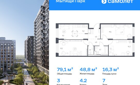 Продажа 2-комн квартиры на вторичном рынке Мытищи г, Стрелковый 1-й пер,  д. 5 к1