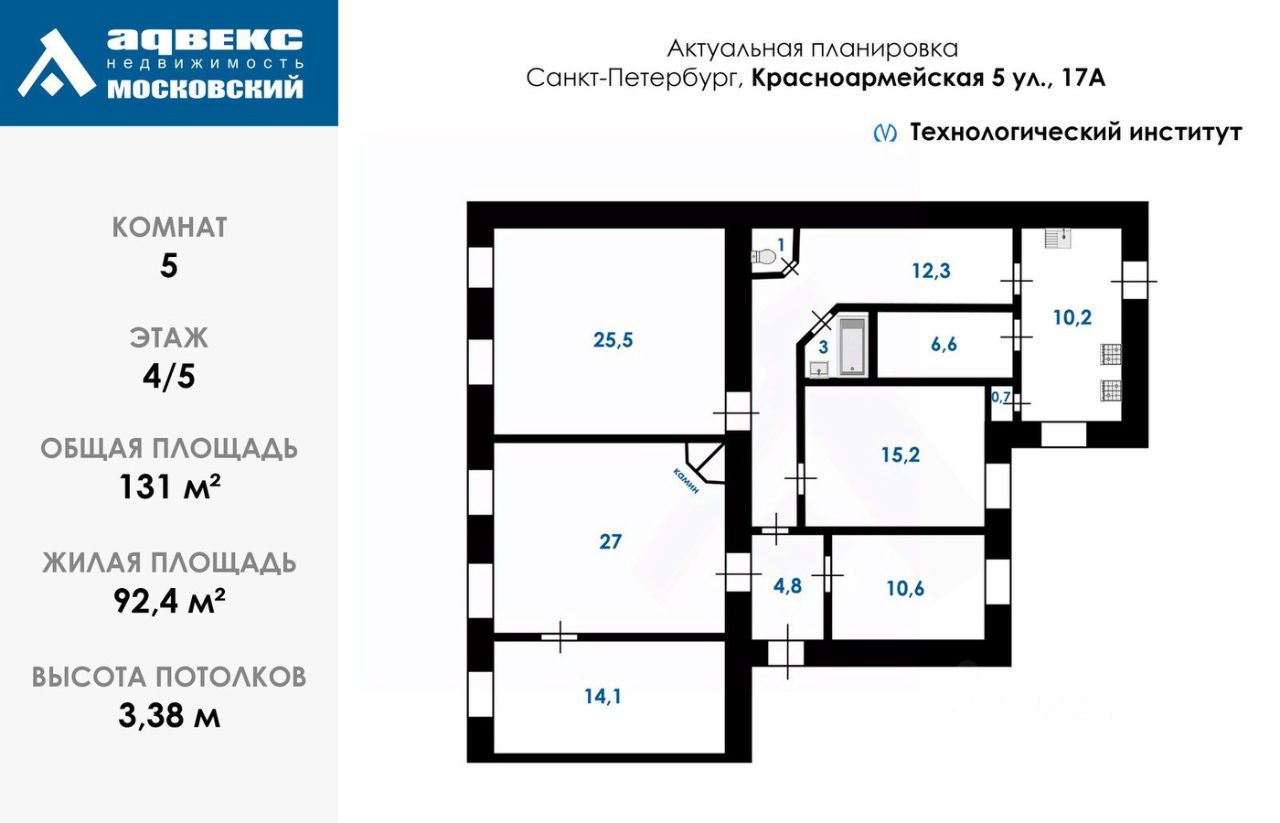 Продажа 5-комн квартиры на вторичном рынке 5-я Красноармейская улица, 17