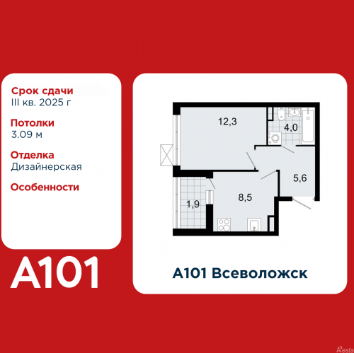 1-комн квартира Всеволожск, микрорайон Южный, 3.1