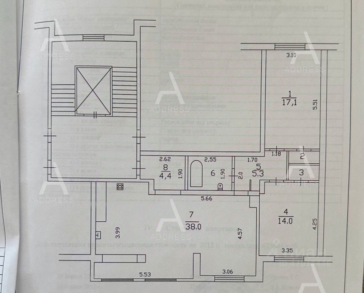 Продажа 3-комн квартиры на вторичном рынке Южный мкр, улица Центральная, 6