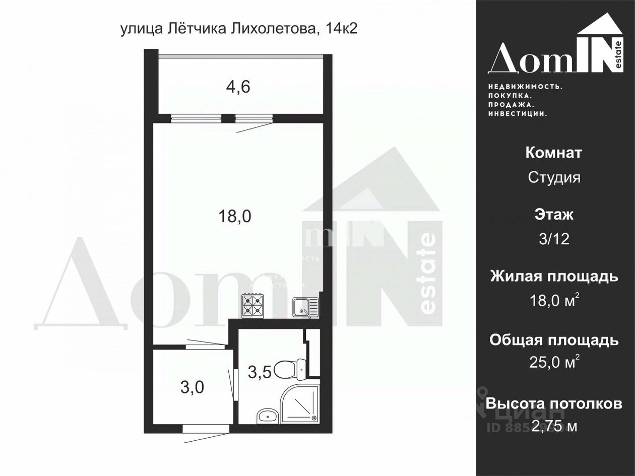 Продажа студии улица Летчика Лихолетова, 14к2