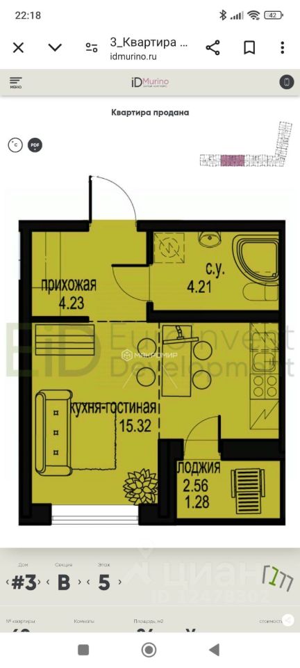 Продажа студии Мурино, проспект Ручьевский