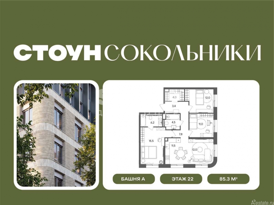 Продажа 3-комн квартиры в новостройке Гастелло, 32