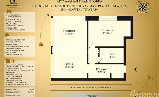 Продажа 2-комн квартиры на вторичном рынке Краснопресненская набережная,  д. 14А с4