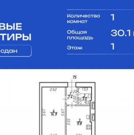Продажа 1-комн квартиры на вторичном рынке Московское ш,  д. 256 к3 с1