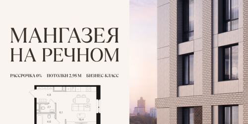 2-комн квартира Ленинградское шоссе, 57с19