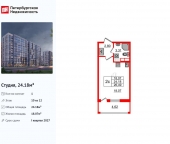 Продать Квартиры в новостройке Орлово-Денисовский проспект   