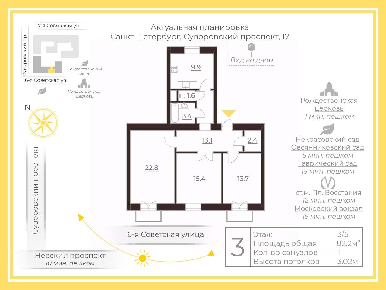Продажа 3-комн квартиры на вторичном рынке 6-я Советская улица, 14