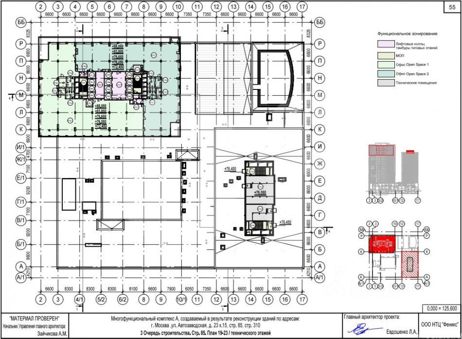 Аренда офиса проспект Лихачёва,  д. 5