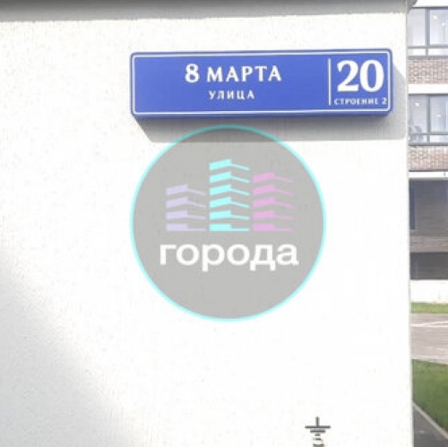 1-комн квартира Ожерелье, улица 8 Марта,  д. 20