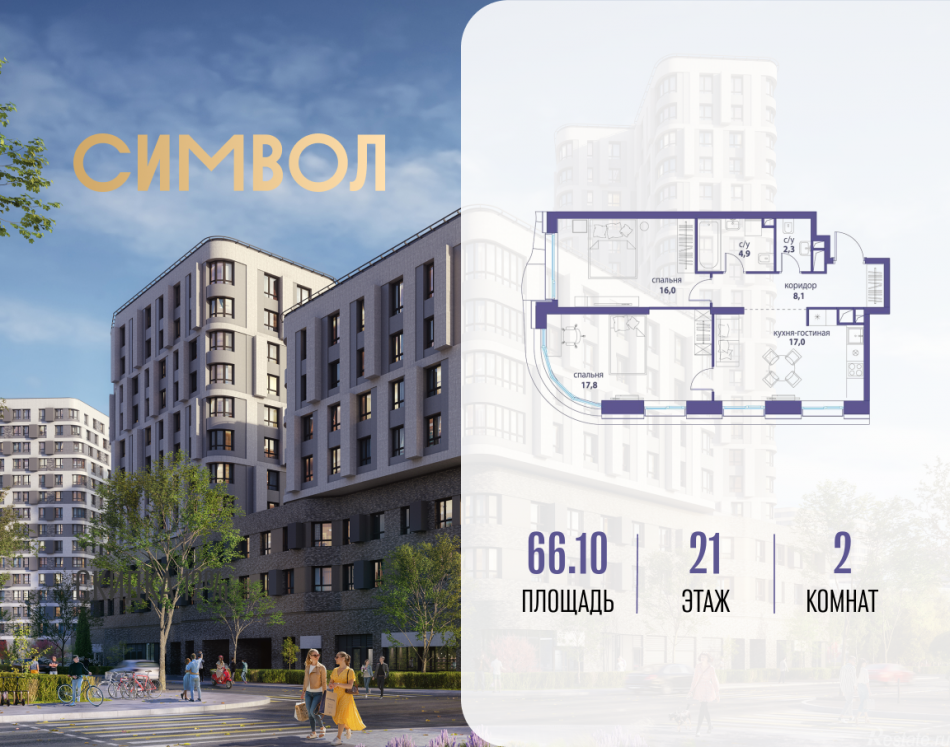 Продажа 2-комн квартиры в новостройке ул Золоторожский Вал, вл. 11, корп. 35