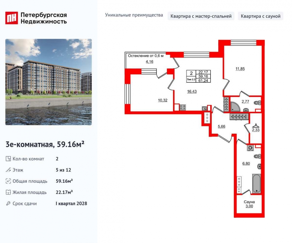 Продажа 2-комн квартиры в новостройке Октябрьская набережная