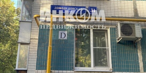 1-комн квартира Домодедовская улица,  д. 31
