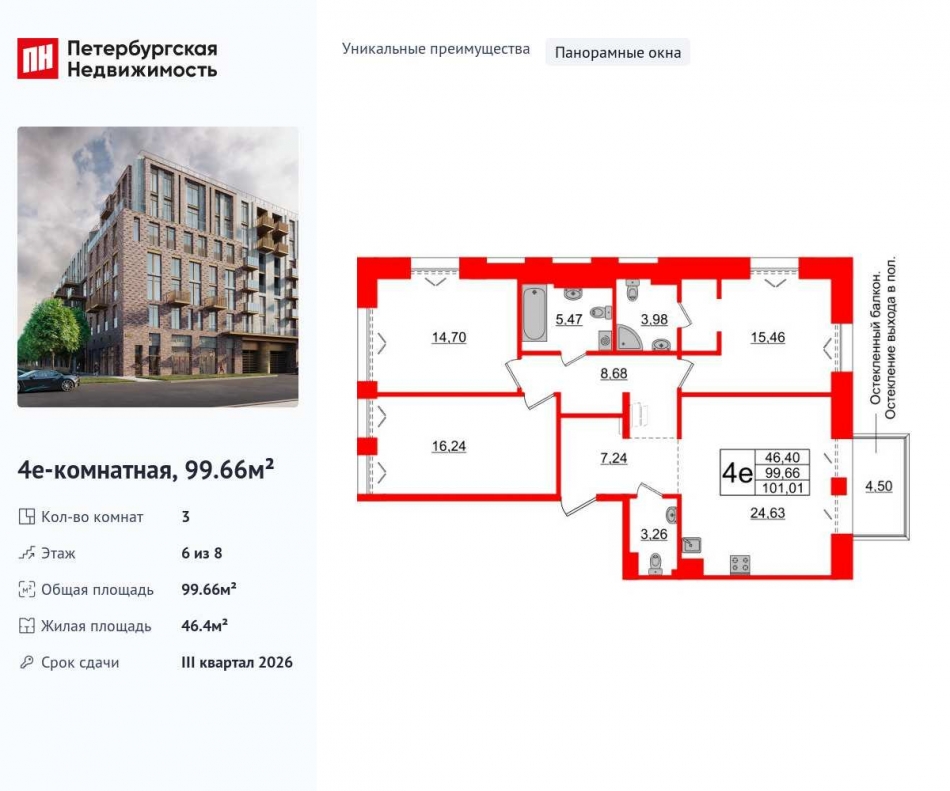 Продажа 3-комн квартиры в новостройке Косая линия, 16к31Б