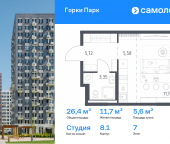 Продать Квартиры в новостройке деревня Коробово, ЖК Горки Парк, 8.1   