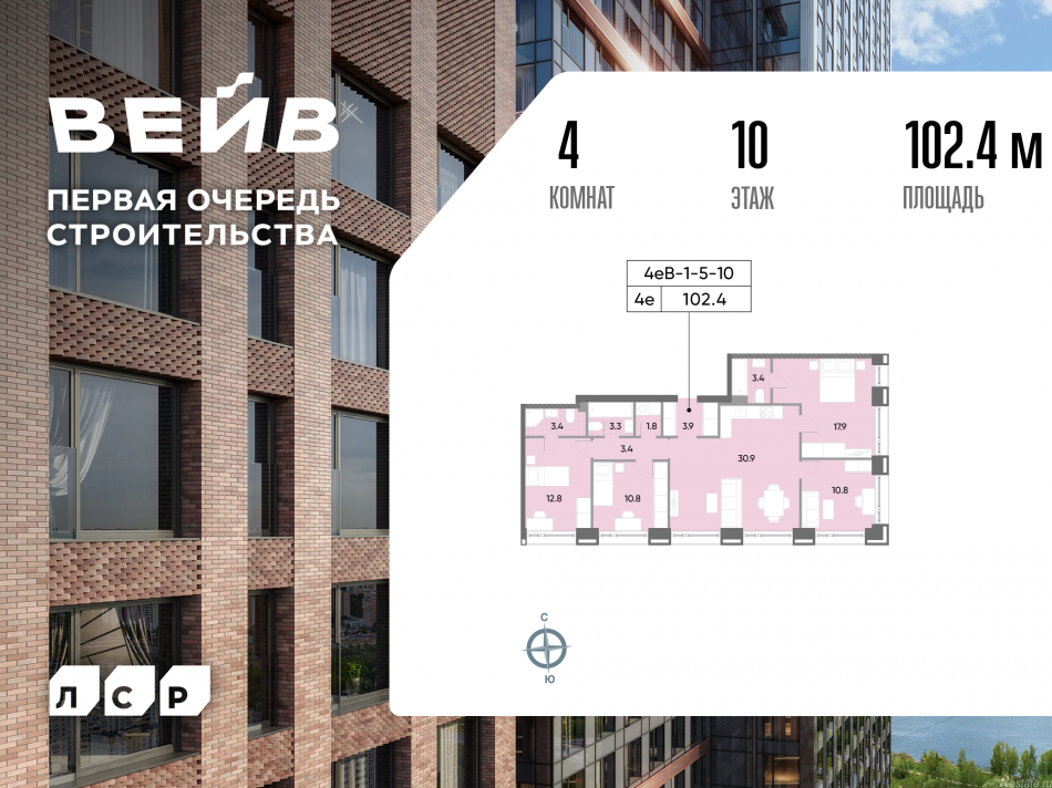 Продажа 4-комн квартиры в новостройке Борисовские Пруды улица, д.1