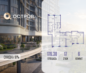 Продать Квартиры в новостройке улица Нижние Мнёвники, ЖК «Остров», 7-й квартал, к2   