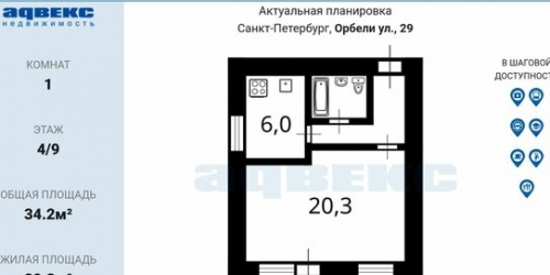 1-комн квартира улица Орбели,  д. 29