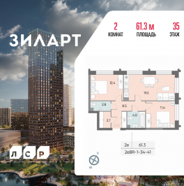 Продажа 2-комн квартиры в новостройке Автозаводская площадь, д.вл.23