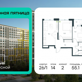 Продажа 2-комн квартиры в новостройке Отрадное, ул. Лесная, корп. 26/1