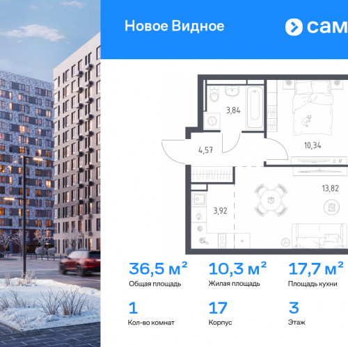 1-комн квартира Ленинский р-н, ЖК Новое Видное, 17