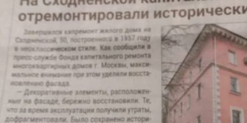 3-комн квартира Сходненская улица, 50