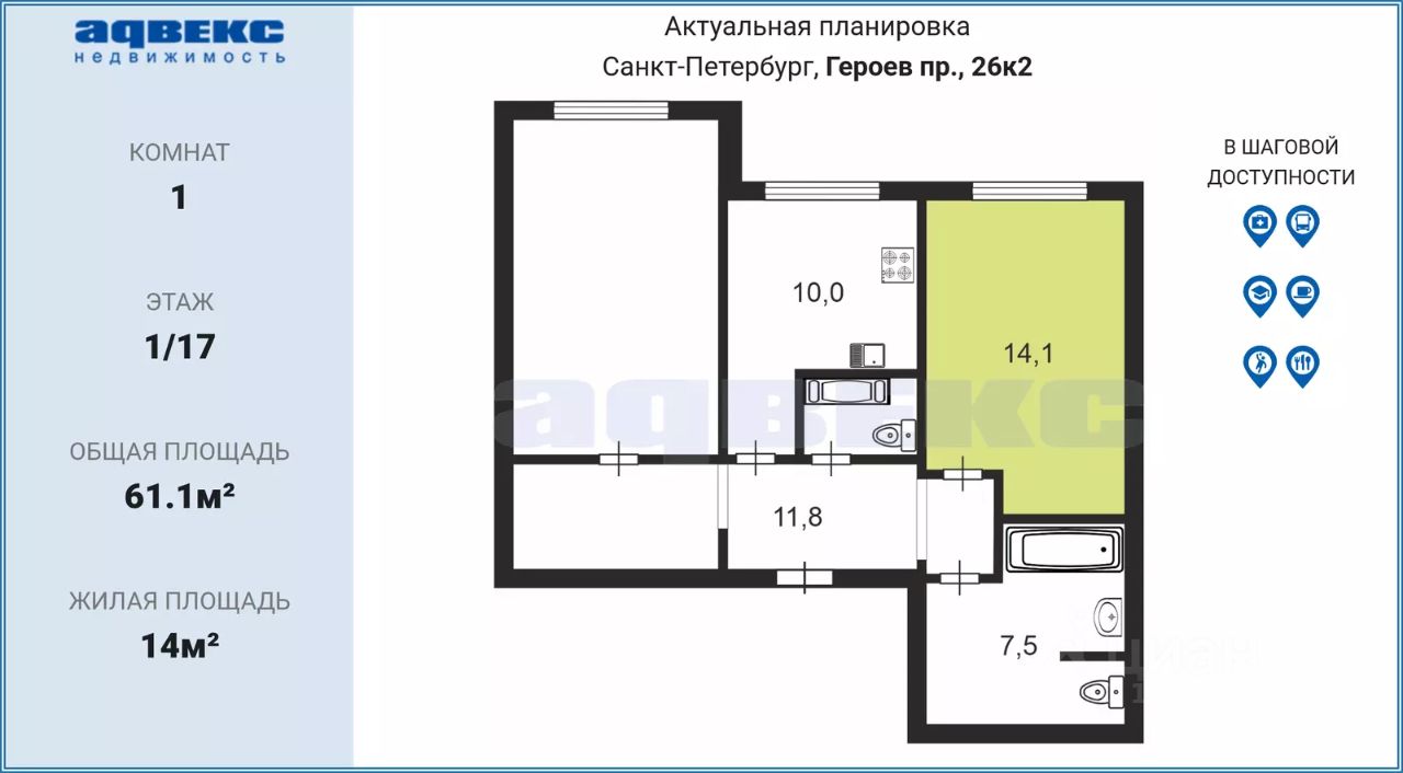 Продажа комнаты проспект Героев, 26к2