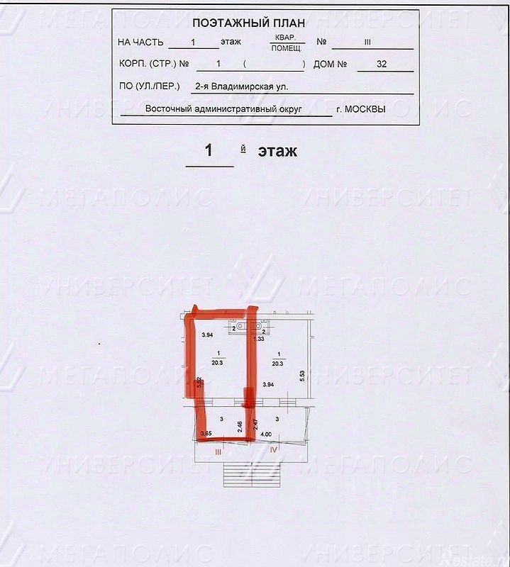 Продажа ПСН Владимирская 2-я ул,  д. 32 к1