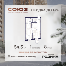 Продажа 1-комн квартиры в новостройке Сельскохозяйственная ул., 26, стр. 11