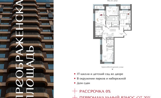 Продажа 3-комн квартиры на вторичном рынке Бухвостова 1-я ул,  д. 2 к3