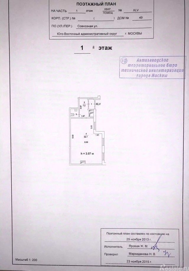 Аренда ПСН Совхозная улица,  д. 49