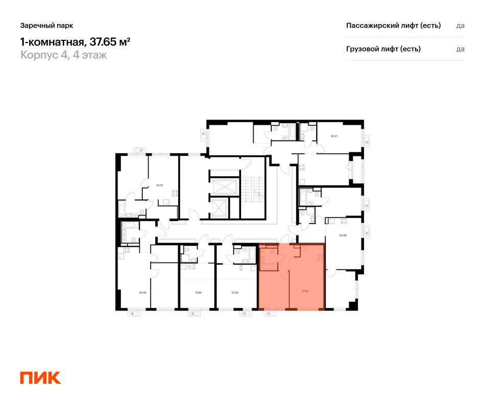 Продажа 1-комн квартиры в новостройке Новое Девяткино, Заречный парк, корп.4