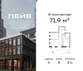 Продать Квартиры в новостройке 2-й Павелецкий пр., 7   