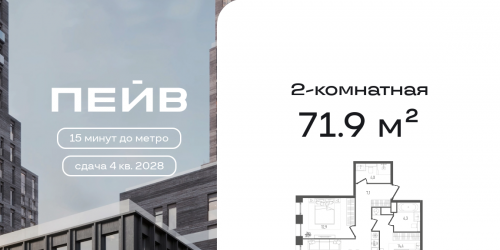 2-комн квартира 2-й Павелецкий пр., 7