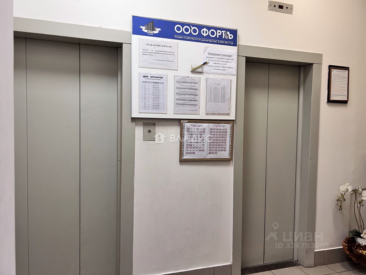 Продажа 2-комн квартиры на вторичном рынке Кастанаевская улица, 53