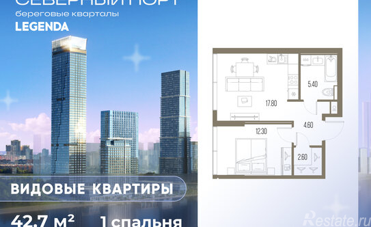 Продажа 1-комн квартиры в новостройке Ленинградское ш,  д. 57,  к. 5