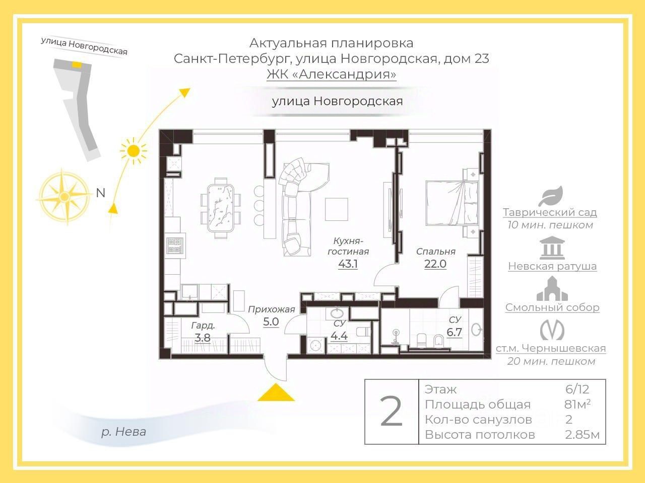 Продажа 1-комн квартиры на вторичном рынке Новгородская улица, 23